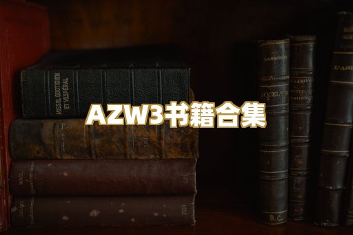 专业教材资料